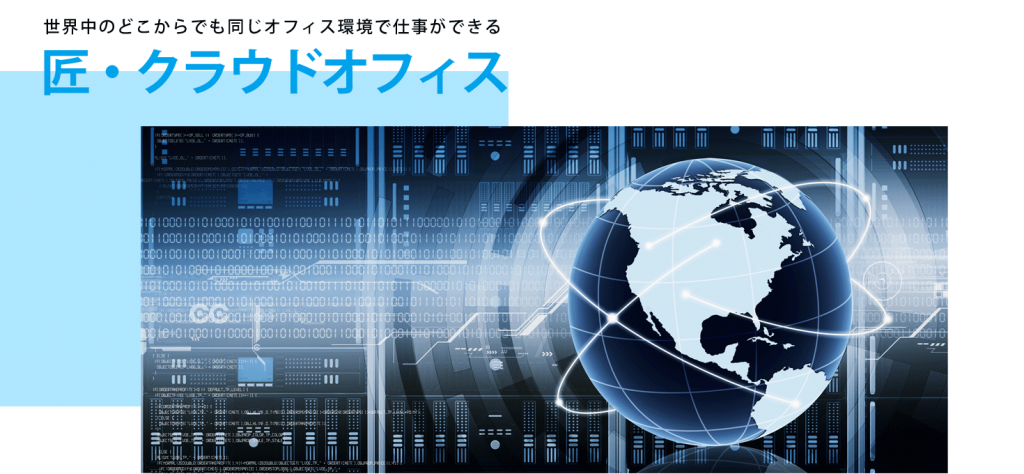 service_virtualoffice